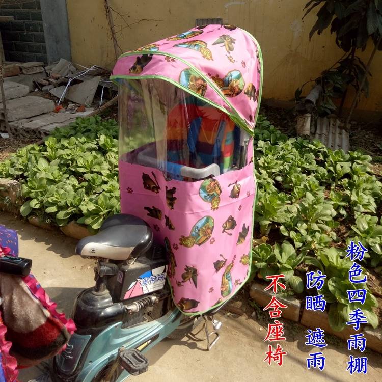 电动车儿童座椅雨棚后置自行车后座宝宝保暖棉棚四季遮阳棚子包邮
