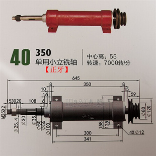 用单用小立铣B轴头35 木工机械配件锦迪锯机轴座传动轴座双