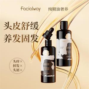Facialway/头皮养护精华油头发精油改善头痒头油脱发恢复菌群代谢