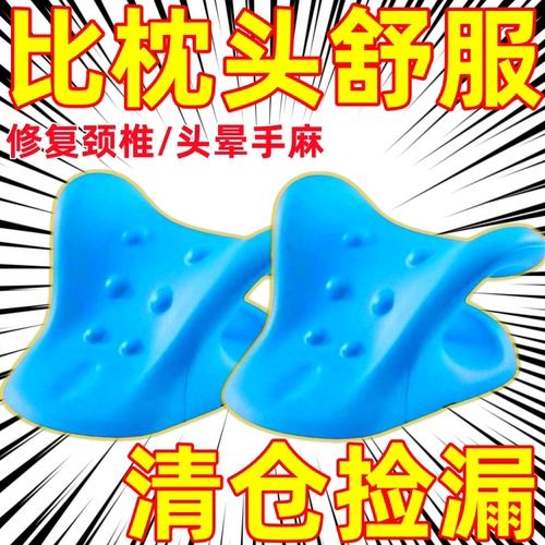 颈椎按摩枕颈椎矫正器牵引器
