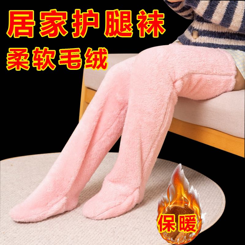 睡眠袜老年人护膝保暖老寒腿膝关节防寒长筒袜套睡觉护脚护腿加厚