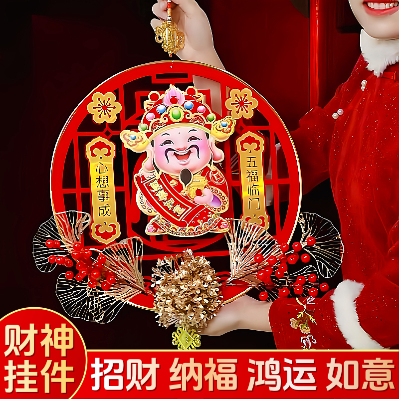 2026新年福字装饰品马年自动摇头财神挂件客厅背景墙春节场景布置,节庆用品/礼品,福字/窗花/窗贴,淘宝优惠券,粉丝福利购,淘宝优惠卷
