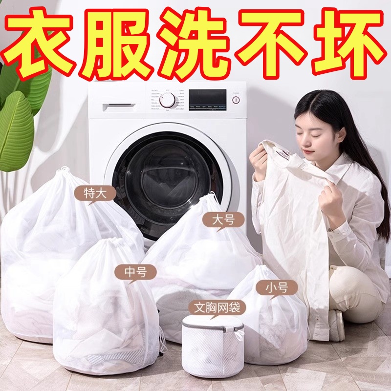 毛衣洗衣袋家用洗衣机专用防变形网兜洗衣服网袋大号羽绒服洗护袋
