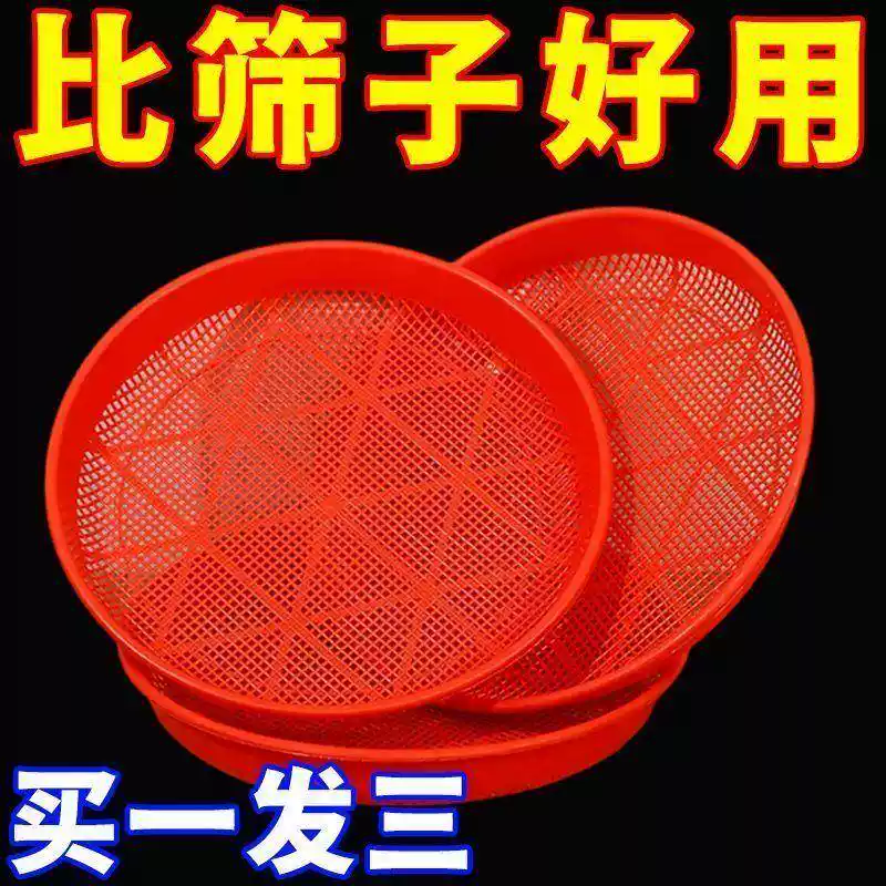 干货筛子细孔过滤仿竹编图片