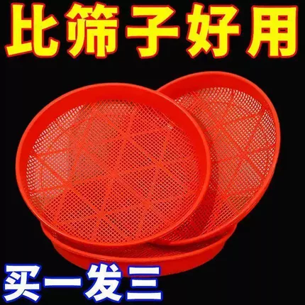 塑料筛子圆簸箕家用商用晒东西筛米大小晒筐细孔过滤仿竹编晒菜网