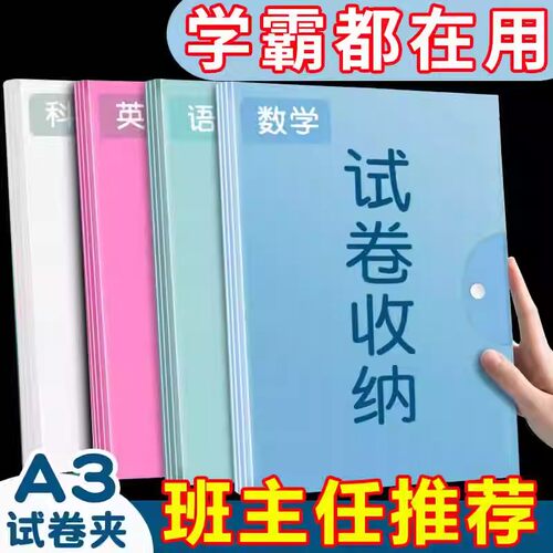 A3试卷收纳袋透明插页多层