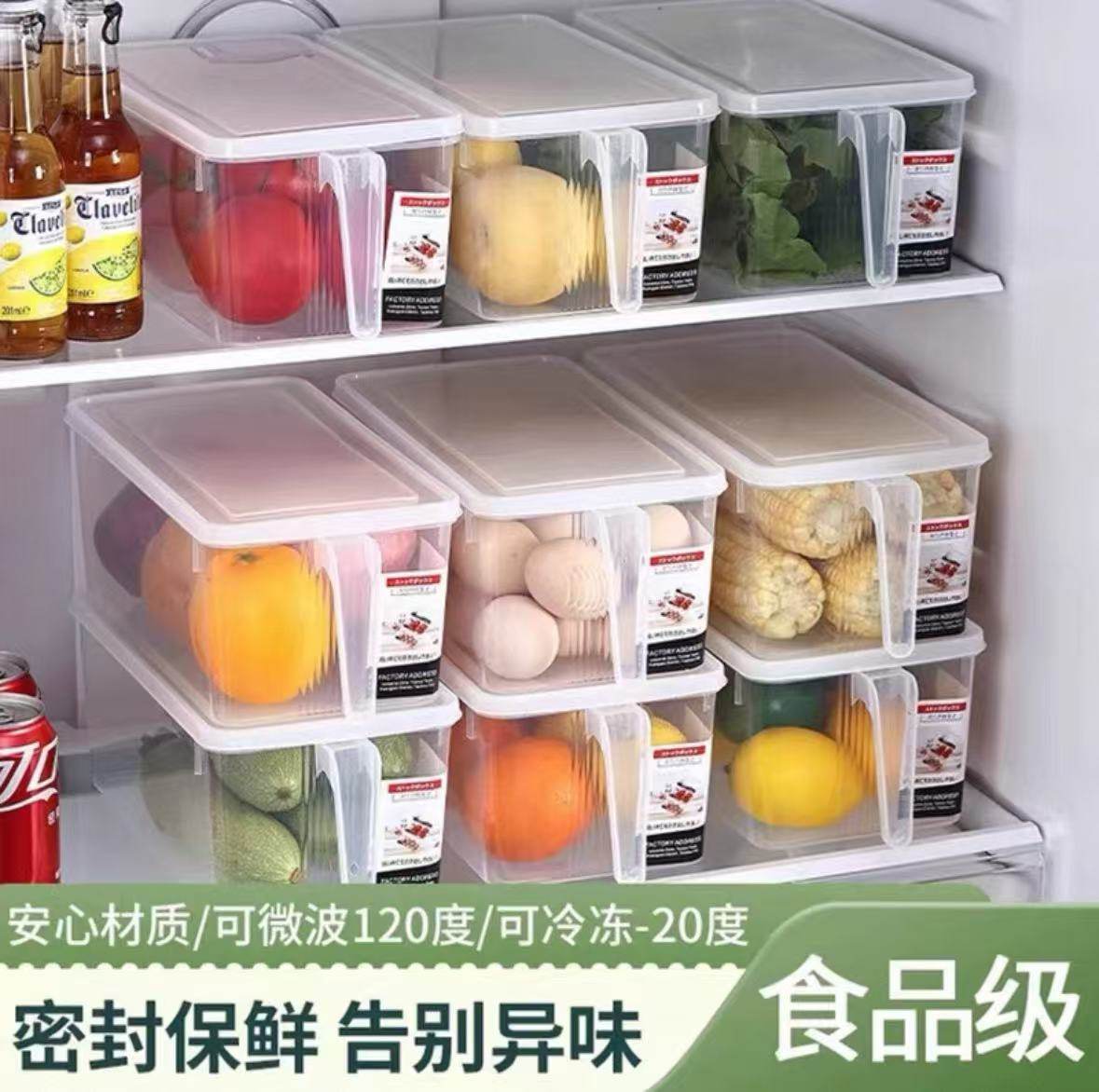 冰箱收纳盒透明带盖水果蔬菜肉类冷冻保鲜盒抽屉式食品级储物神器,收纳整理,食物收纳盒,淘宝优惠券,粉丝福利购,淘宝优惠卷
