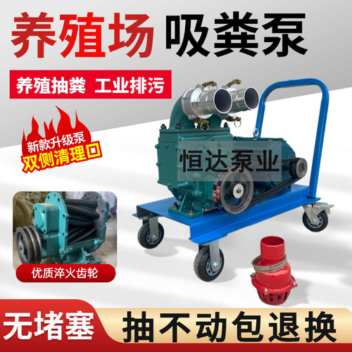 新款吸粪泵抽猪粪泥浆泵吸污泵化粪池自吸污水泵无堵塞抽粪泵污水