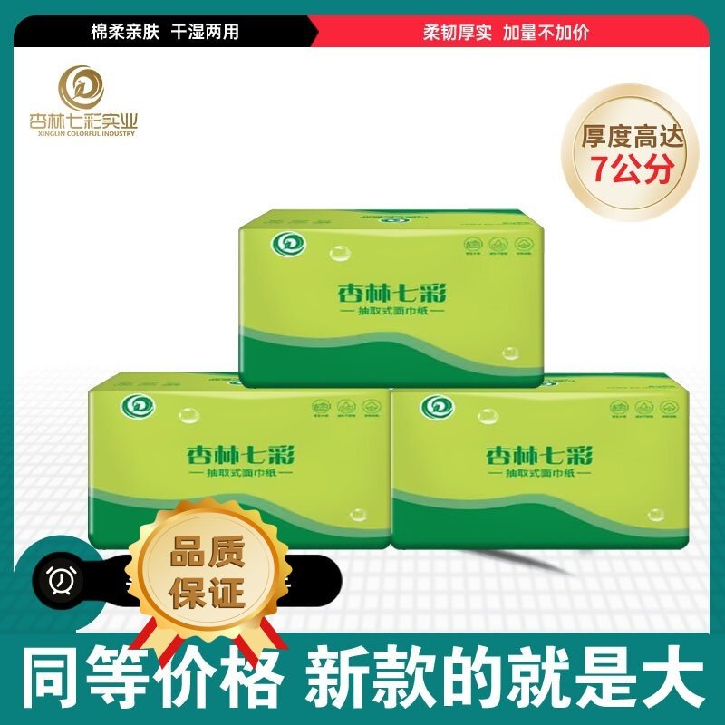 1分钱1包抽纸新款抽纸家用纸巾面巾纸巾学生宿舍实惠卫生餐巾纸巾,洗护清洁剂/卫生巾/纸/香薰,厨房纸巾,淘宝优惠券,粉丝福利购,淘宝优惠卷