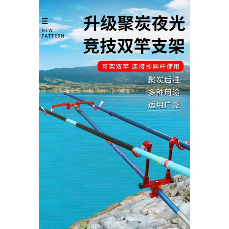 炮台支架一拖二多功能双杆后挂托架头炮台配件鱼竿架子双头支架