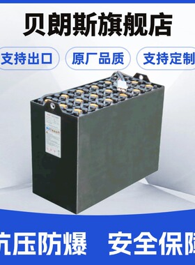 迅启叉车电池 48V700Ah XUNQI牵引蓄电池 24-7PBS700M 厂价