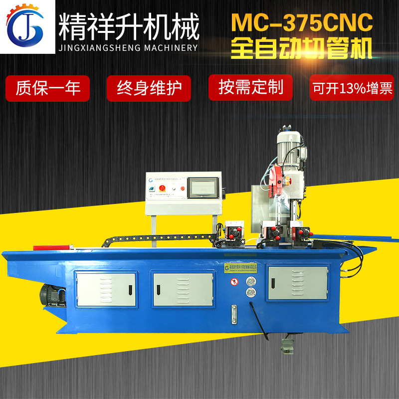 厂家供应不锈钢切管机全自动 切管机圆管切割机 全自动金属切管机