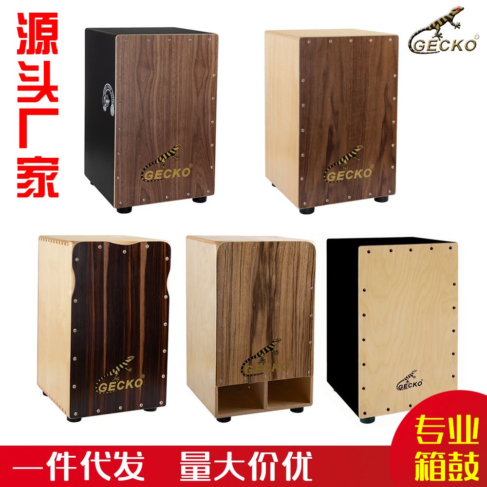 壁虎箱鼓卡洪鼓卡宏木箱鼓 cajon包drum手拍鼓迷你鼓乐器哑鼓 乐器/吉他/钢琴/配件 卡洪鼓/箱鼓 原图主图