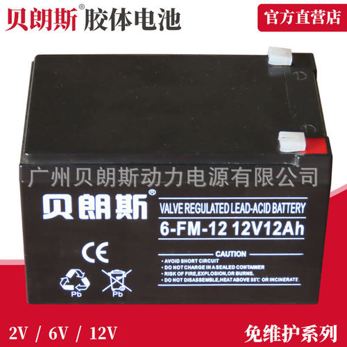 6-FM-12 消防灯蓄电池 12V12Ah 应急通道照明电池 贝朗斯生产厂家