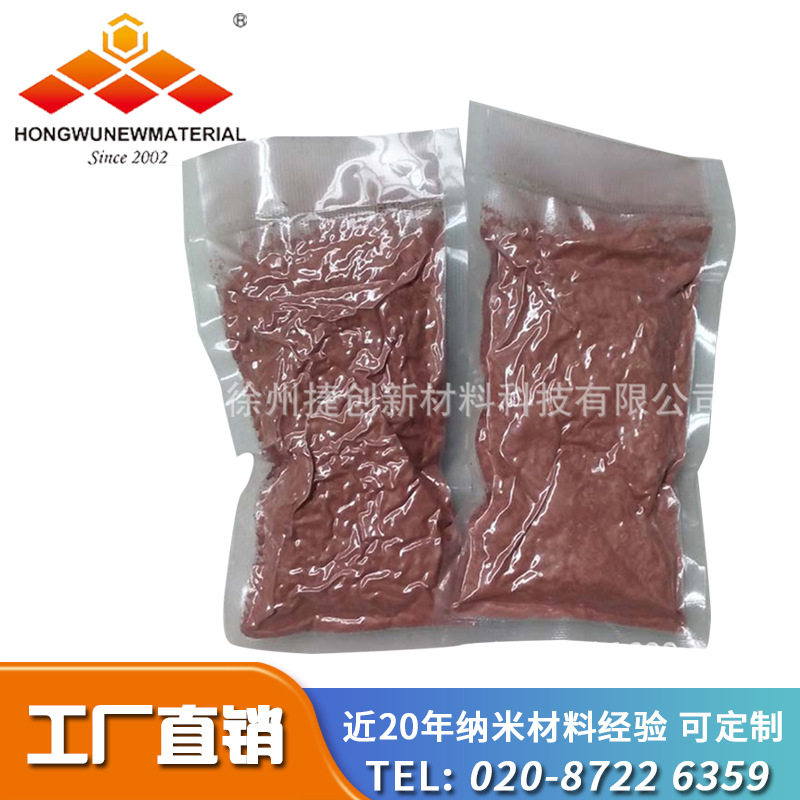 供应高催化活性纳米铜线