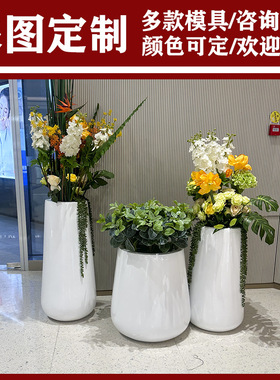 玻璃钢花盆大口径圆形直筒种植盆简约高脚椭圆形树脂花钵工艺绿植
