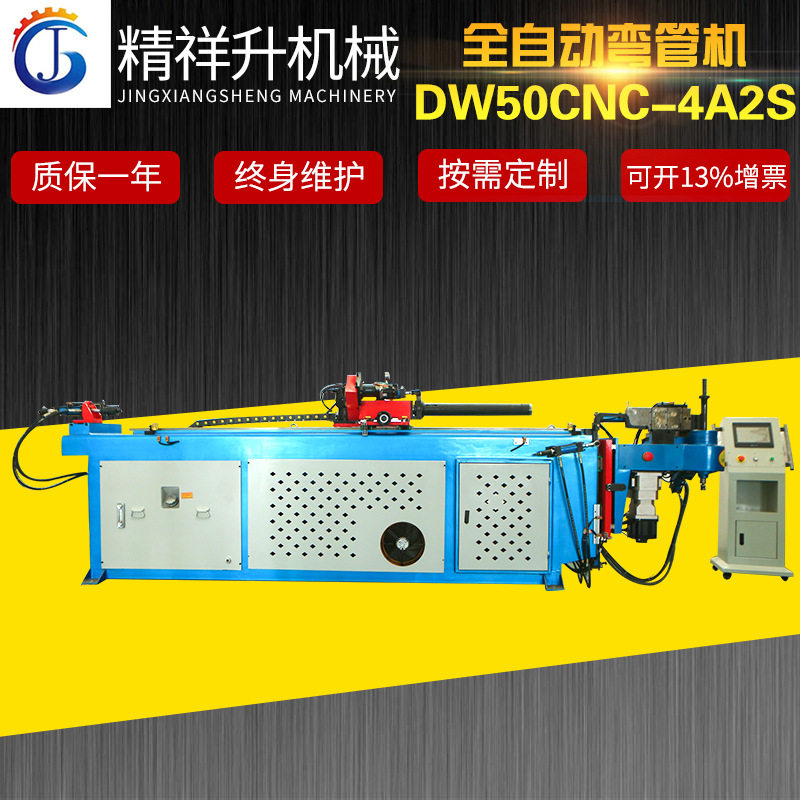 厂家供应全自动液压弯管机三维弯管机金属弯管机模具平台弯管机,机械设备,其他机械设备,淘宝优惠券,粉丝福利购,淘宝优惠卷