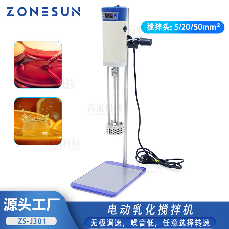 ZONESUN电动剪切乳化搅拌机 涂料化妆品乳液实验介质混合乳化设备