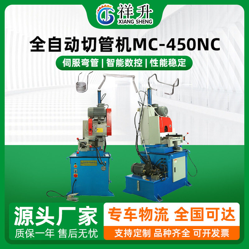 供应切管机全自动送料 圆锯机全自动切管机不锈钢管切管机 45度