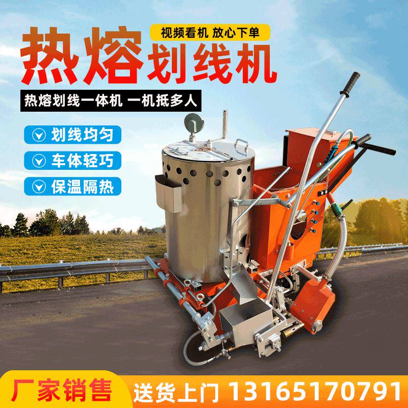 手推式热熔划线机 地面停车位全自动不干胶标线机 道路划线机设备