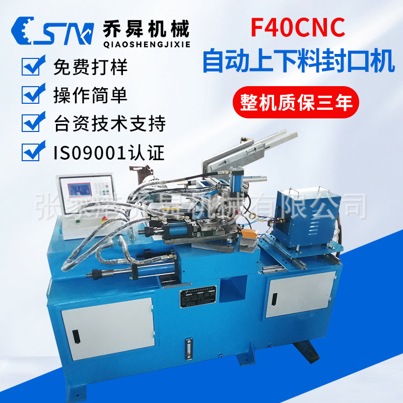 F40CNC自动上下料封口机全自动不锈钢管材热收缩包装连续型材
