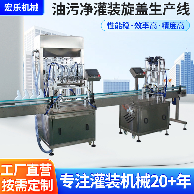 自动液体灌装生产线洗衣液洗手液沐浴露油污净皂液自动膏体灌装机