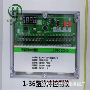 控制调节仪表 面板式 通用程序控制仪 10门控制仪 脉冲阀控制仪