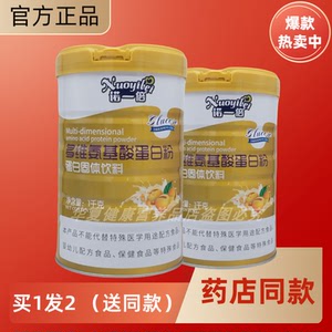 诺一贝多维氨基酸蛋白粉全家人