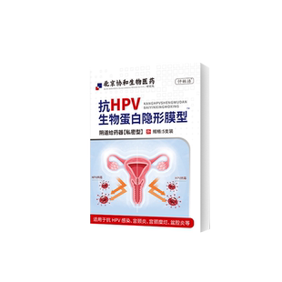 德国慢性盆腔炎栓剂热敷包疗盆腔积液中药贴消妇科炎症调理偏方OA