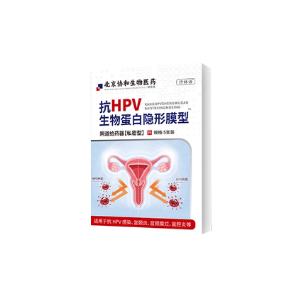 【妇科医用】管用！每晚推入一支