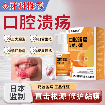 益生菌口腔溃疡专用可搭牙膏上火起泡口舌生疮正品官方旗舰店AZ