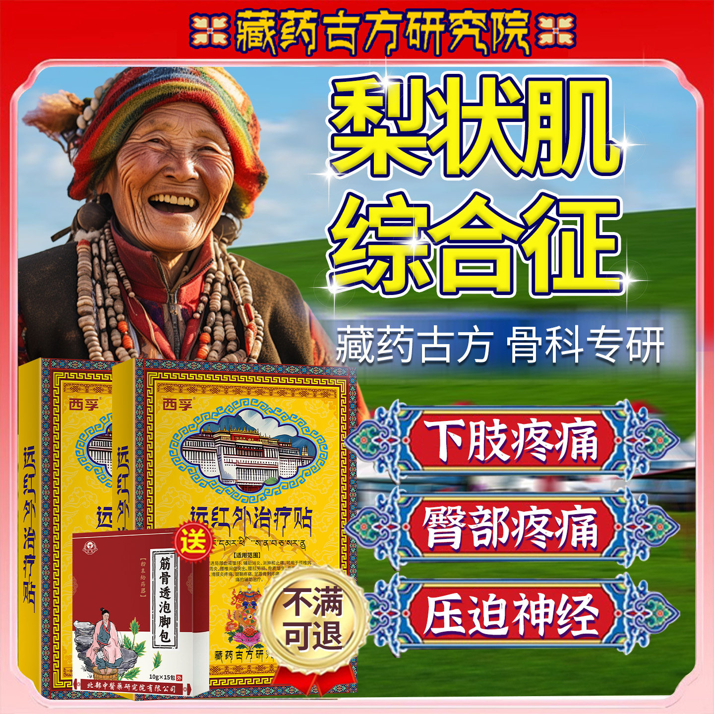 梨状肌综合症专用特热敷贴双腿麻木屁股疼效神器可搭充气坐垫xu
