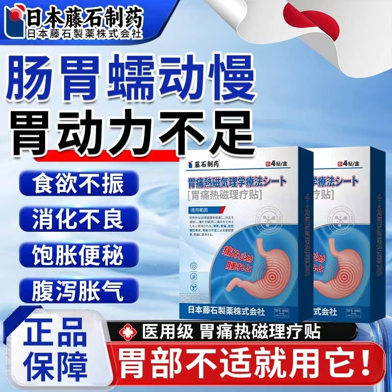 肠胃蠕动慢胀气便秘肠胃动力不足