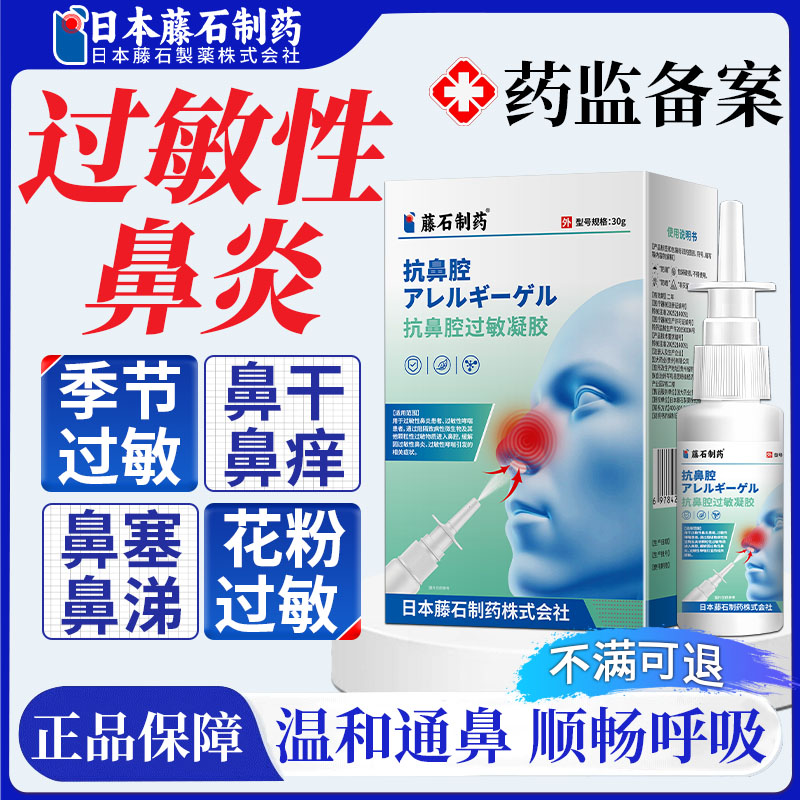 过敏性鼻炎打喷嚏流鼻涕