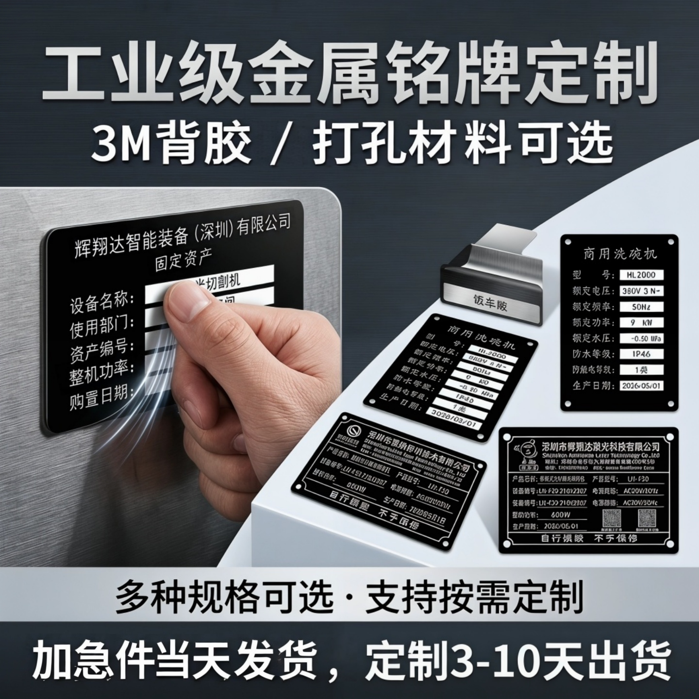 不锈钢设备金属铭牌定制图片