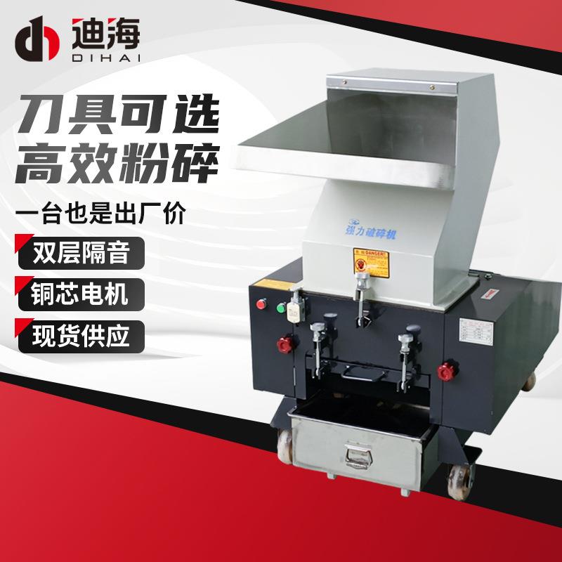 400型塑料粉碎机 多功能颗粒药材碎料机PVCABS边角料打料机破碎机