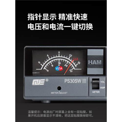 求精3代 PS30SWIII 车载台基地台直流稳压通讯开关电源 3.8V 30A