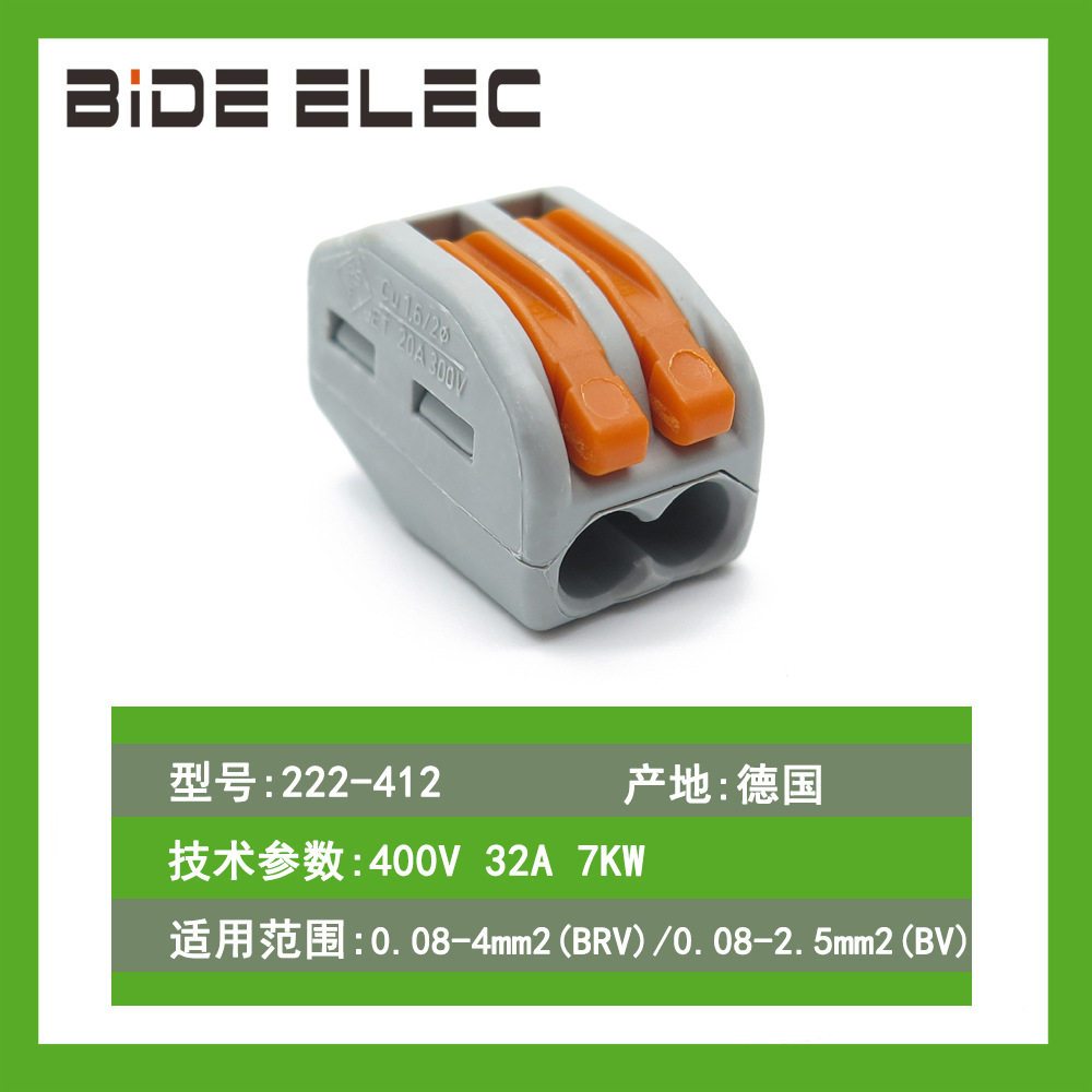 德国原装正品222-412电线连接器经典接线端子并线器2P最大4平方,五金/工具,其他端接件及接线装置,淘宝优惠券,粉丝福利购,淘宝优惠卷