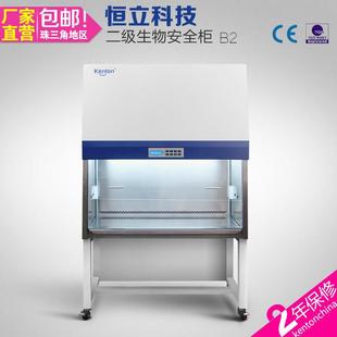 康恒二级生物安全柜B2实验室用全排半排洁净安全柜源头厂家直供