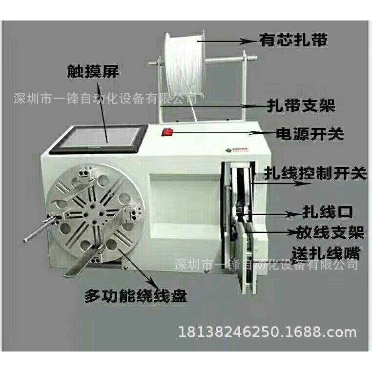 大量供应绕线扎线机一体机 UB数据线耳机线打圈机电源线扎带机