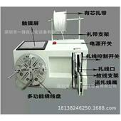 大量供应绕线扎线机一体机 UB数据线耳机线打圈机电源线扎带机