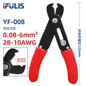 电线剥线脱皮钳 剥线钳 多功能绝缘电线剥皮钳赋力仕 008便携式