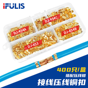 DJ454A/B/C型并线扣接线端子电线连接器冷压铜扣钳中间接头压线扣
