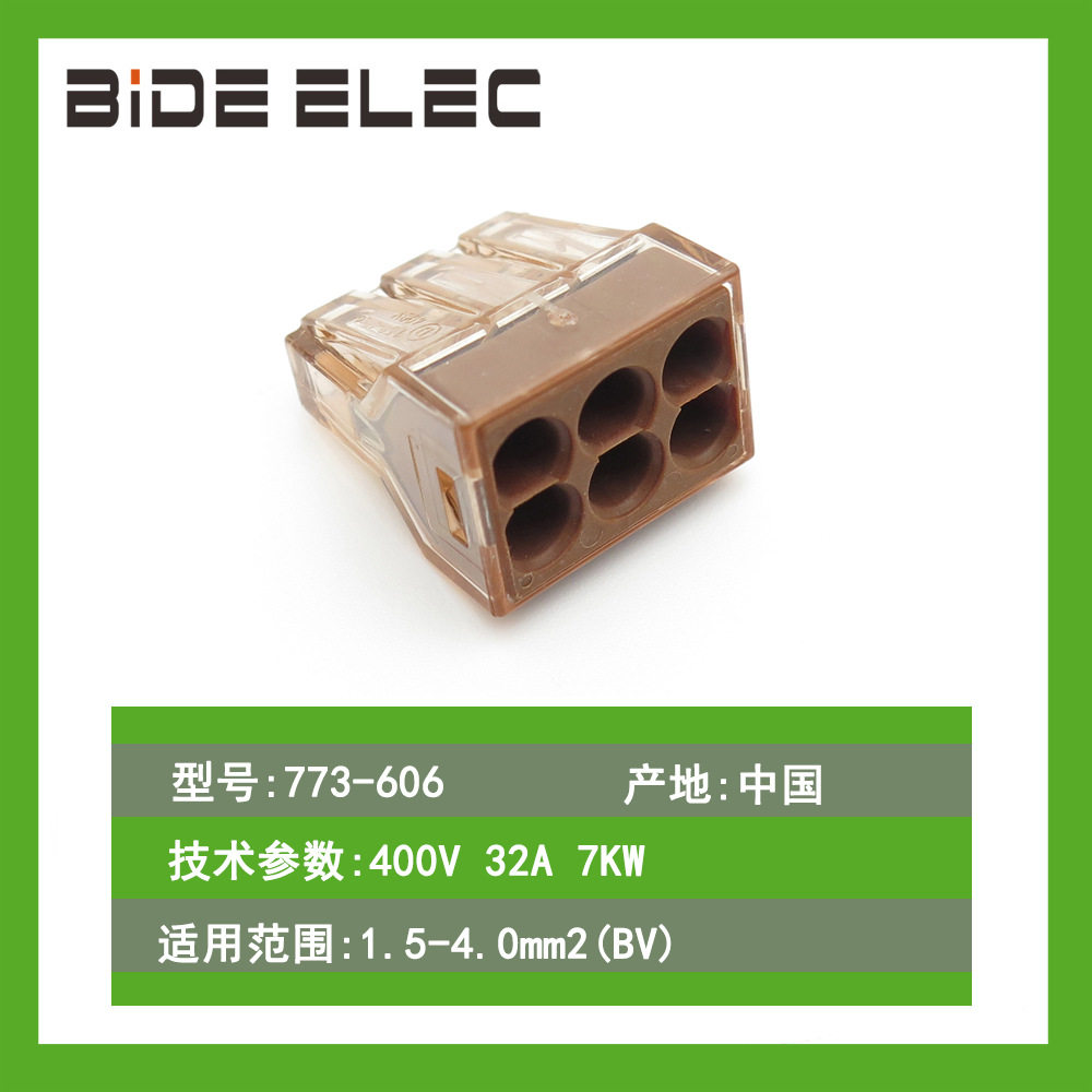 原装正品773-606装修公司用电线连接器4平方接线端子并线器6P,五金/工具,其他端接件及接线装置,淘宝优惠券,粉丝福利购,淘宝优惠卷