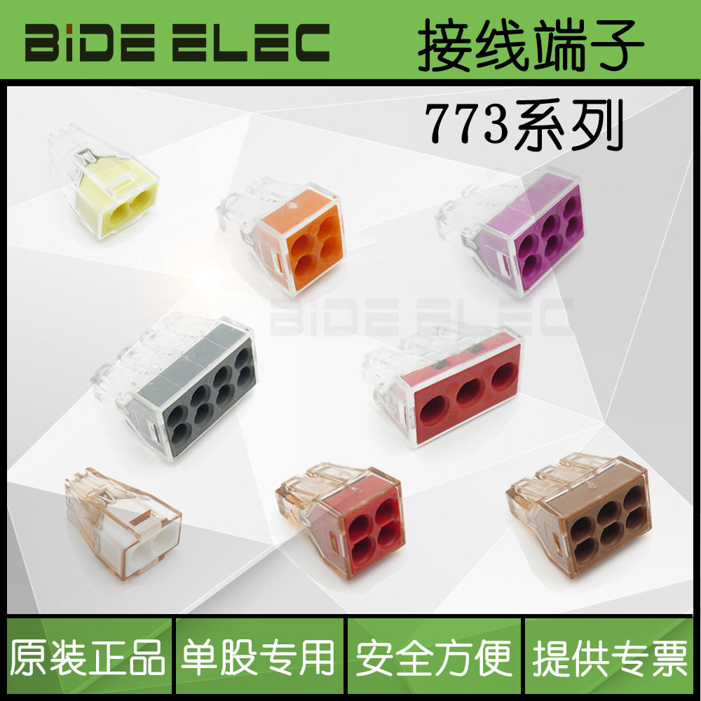 WAGO万可电线连接端子773-102-104-106-606-173-602-604并线神器,五金/工具,其他端接件及接线装置,淘宝优惠券,粉丝福利购,淘宝优惠卷