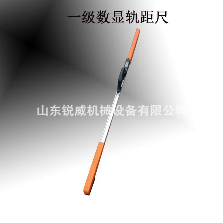 供应一级数显轨距尺 gtgc -i -b2型数显轨距尺现货