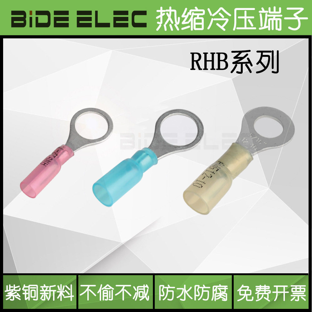 RHB-1.25-2-5.5圆形PE热缩防水O型冷压接线端子加热快速接线绝缘,五金/工具,其他端接件及接线装置,淘宝优惠券,粉丝福利购,淘宝优惠卷