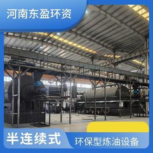 环资 半连续式油泥炼油设备 油泥无害化处理设备 防结焦沾壁