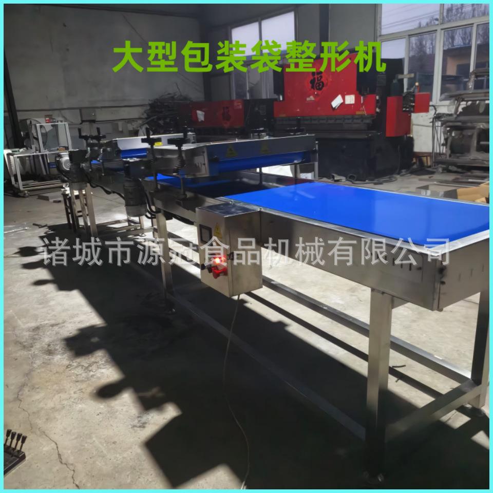 大型粉末包装袋压平机鸡爪包装袋整平机工业物料包装袋整形压袋机