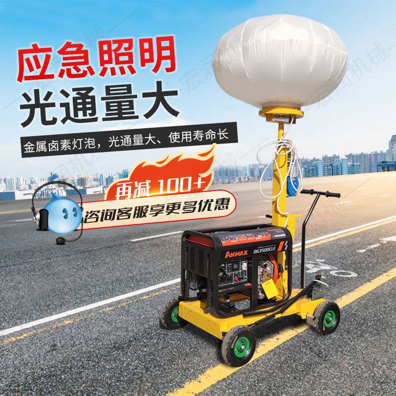 全方位移动升降月球灯 消防救援应急照明车 野外工矿照亮工程灯